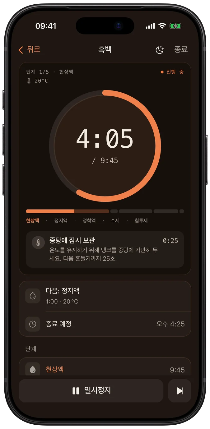 현상액 단계에서 교반 타이밍을 알려 주는 Pellica 현상 타이머